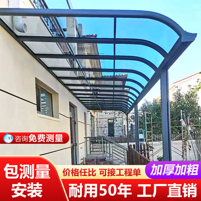 铝合金雨棚户外防雨屋檐遮阳棚家用雨搭楼顶庭院阳台阳光棚露台棚