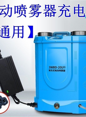 农用12v电动喷雾器充电器智能12V8AH12AH20AH电瓶充电器三孔通用
