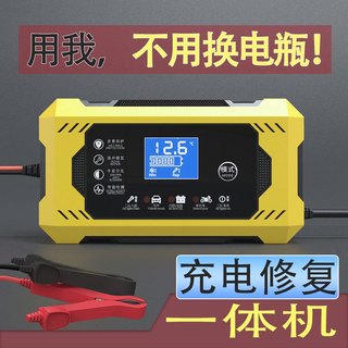 汽车电瓶充电器12V24V伏摩托车蓄电池纯铜全智能修复型自动充电机