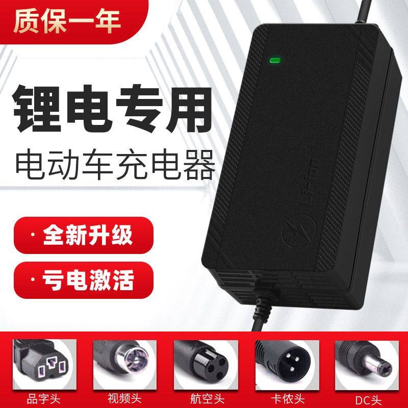 电动车充电器48-84V铁锂铁塔