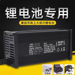 高端铝壳锂电池充电器大功率72V84V88.2V5A8A10A15A锂电池快充