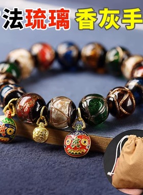 宫廷风古法香灰琉璃手串手链男女
