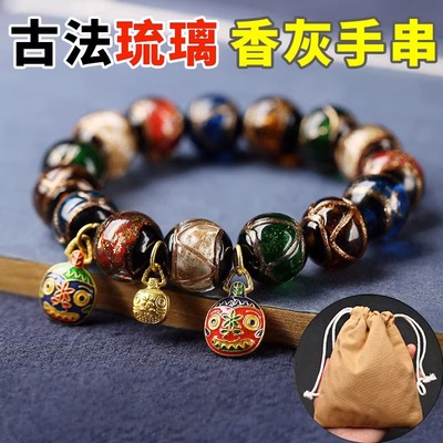 宫廷风古法香灰琉璃手串手链男女