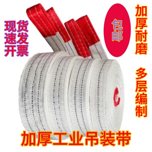 工业起重吊带扁平双扣防滑耐酸吊带吊机吊装吊树吊车行车吊带吊绳