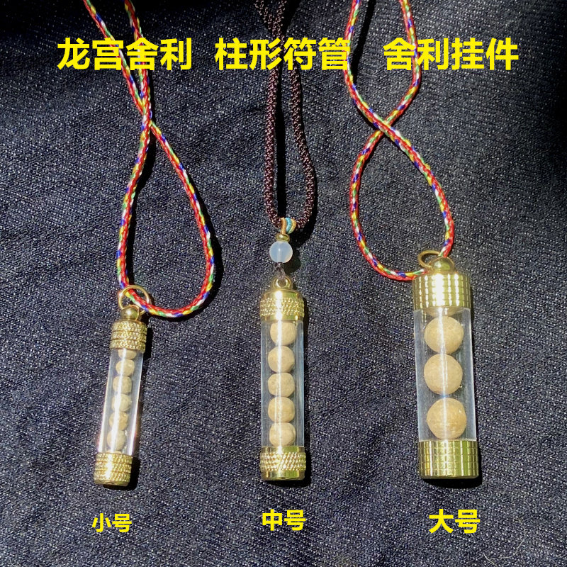 龙宫舍利原矿 吊坠 符管 龙珠 穴珠 手串 灵石 精品包邮