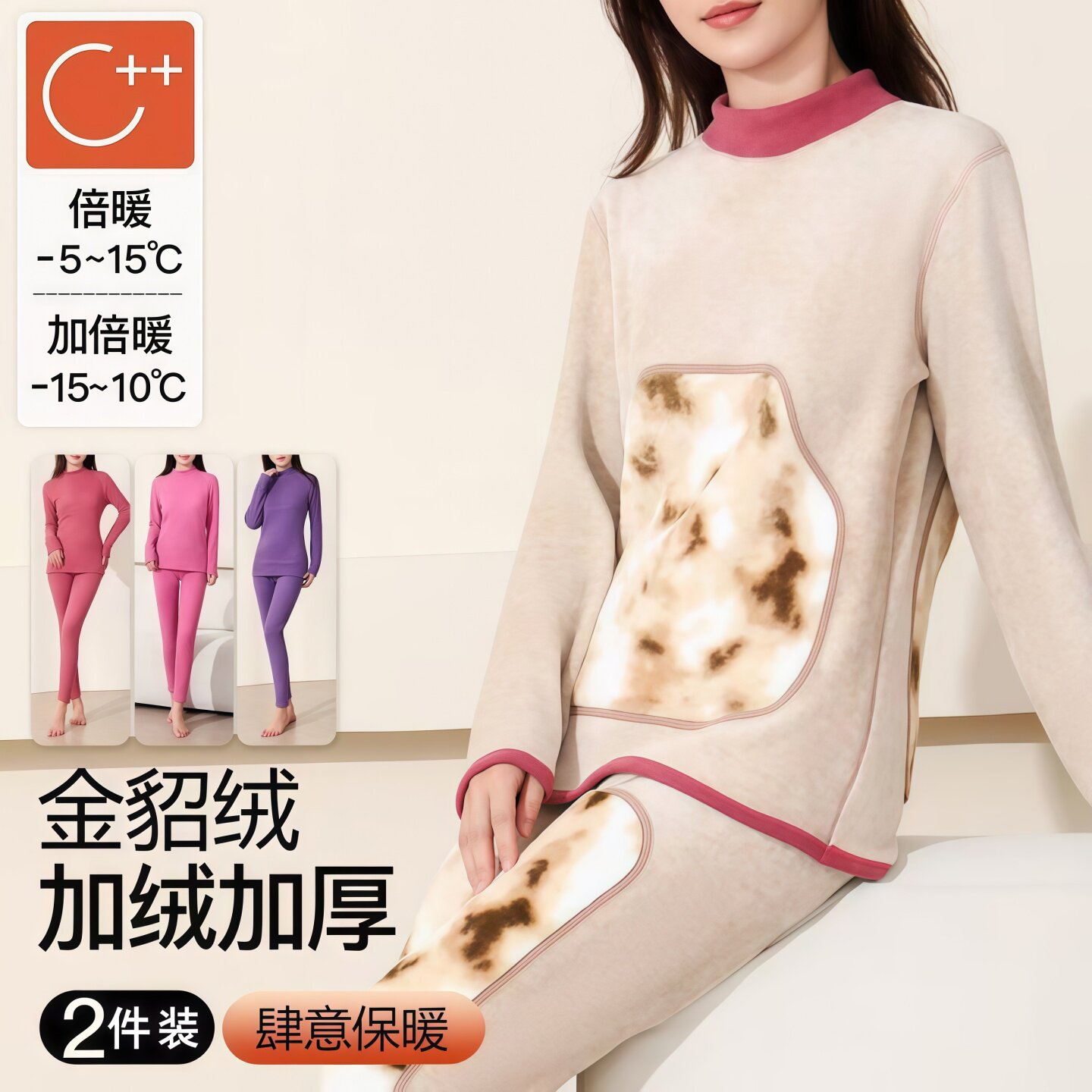 新款女士保暖内衣加绒加厚冬季防寒打底衫秋衣裤大码保暖套装包邮