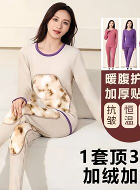 新款女士保暖内衣加绒加厚冬季防寒护膝护肚恒温贴片秋衣套装包邮