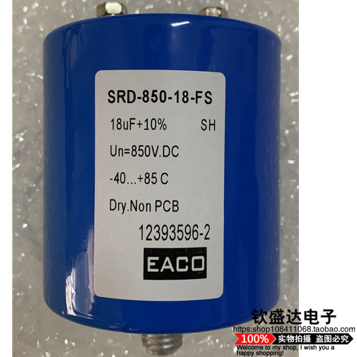 无感薄膜电容850V18UF交流滤波EACO