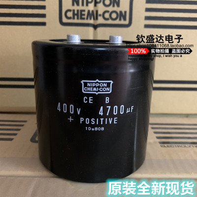 全新电解电容U32F 400V4500UF 65X145 105度 NCC日本黑金刚NIPPON