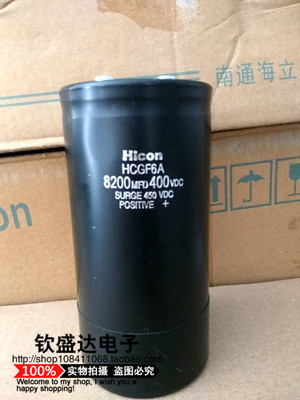 原装 Hicon/海立400VDC8200MFD 450VDC 变频器设备螺栓电解电容