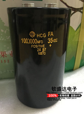 超级汽车电源电容 35V1000000UF 25V 35VDC音箱发烧滤波电解电容