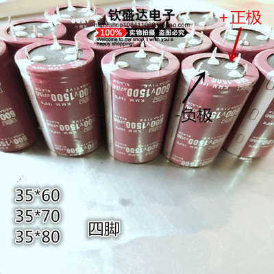 正品 黑金刚 600V1500UF 畜能电容 1500UF 600V 四脚 35*60