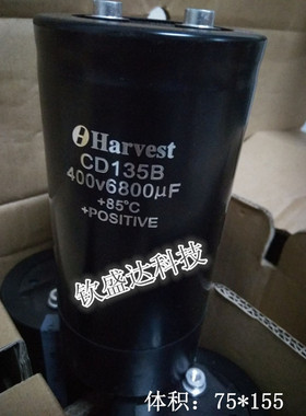 原装HARVEST 400V6800UF CD135B CD138 400V6300UF 体积:75X155