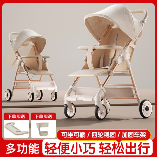 口袋婴儿车遛娃推车轻便可折叠宝宝溜娃神器儿童旅行出游小巧伞车