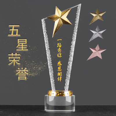 创意水晶奖杯金属员工定做纪念品