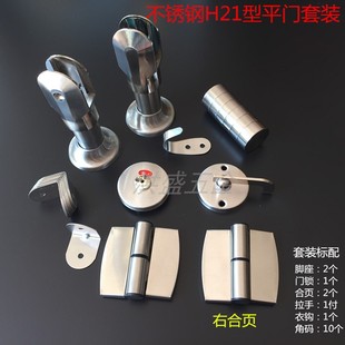 不锈钢公共厕所隔断指示锁合页支撑脚 公共卫生间隔断五金配件套装