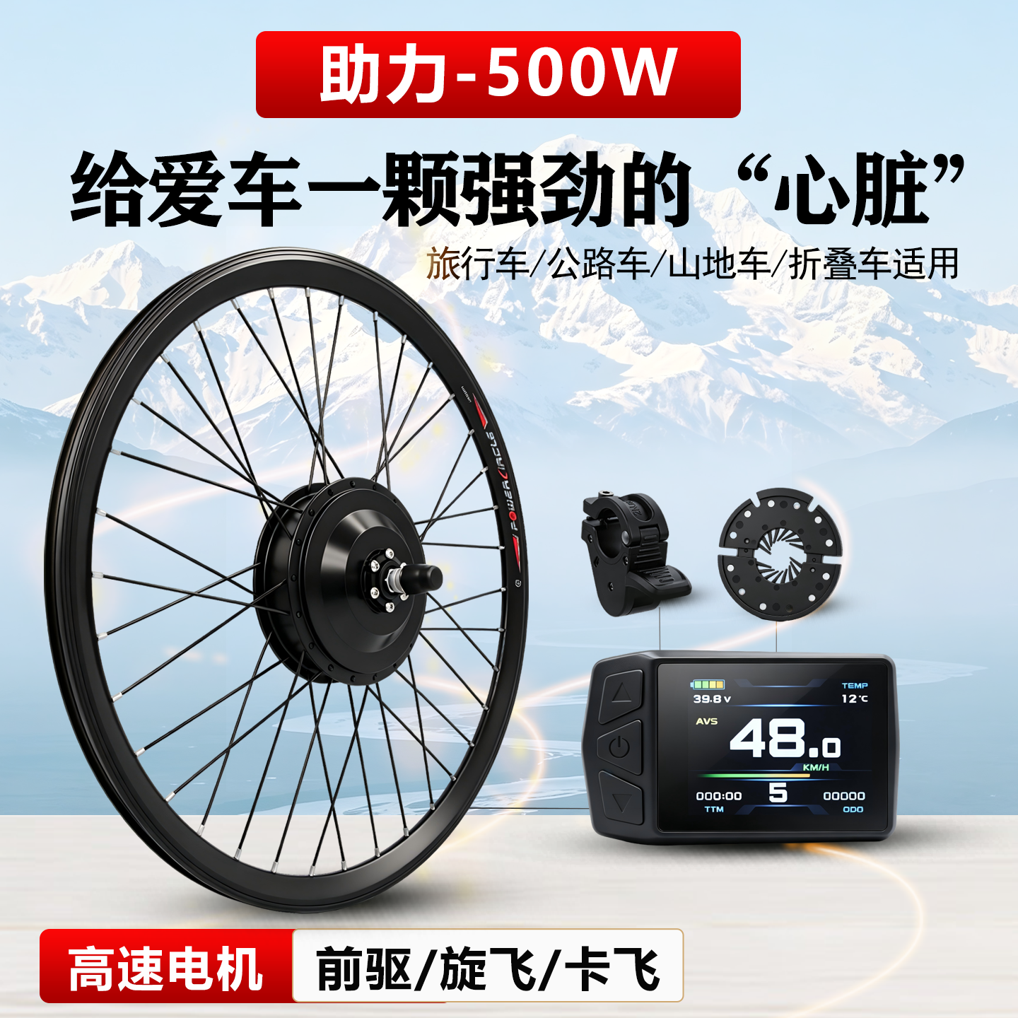 八方同款电机单车助力自行山地车新国标电动车500w马达自行车