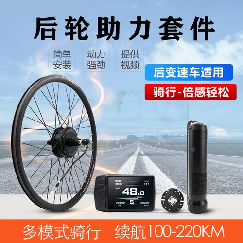 山地车电动助套件自行车新国标助力车配件碟刹卡飞36孔后轮电机 - 封面