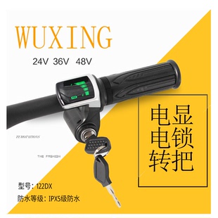 电动车液晶手柄加速配件转把加速把手加速器油门五星电量调速把