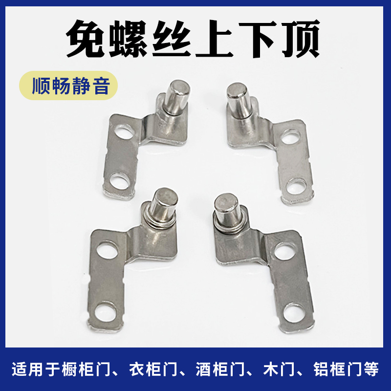 XC七字顶门轴顶头转轴上下合页