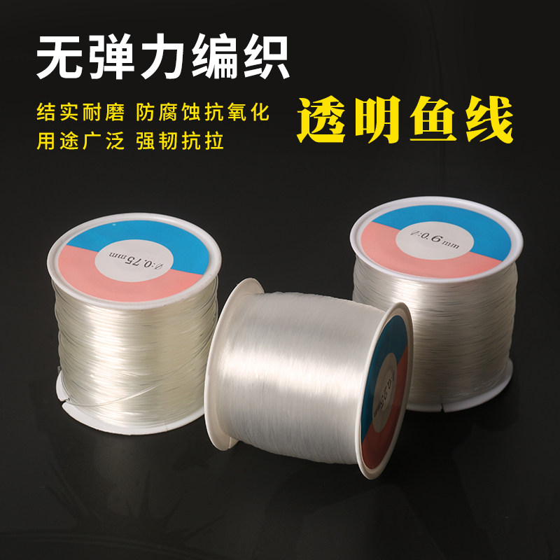 无弹力编织透明鱼线结实耐拉串珠线饰品DIY箱包缝纫工艺品手工线