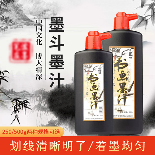 墨斗专用墨汁墨斗工地放线