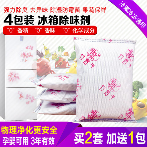 4包冰箱除味剂神器去异味活性炭