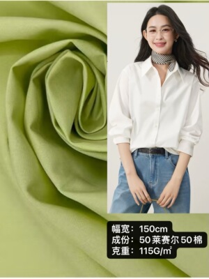 春夏冰凉悬垂高密莱赛尔棉平纹府绸免烫衬衫布料裙装面料