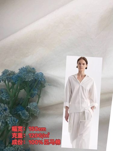 120支双股进口匹马棉高品质日本近江晒布高密微皱面料高端定制