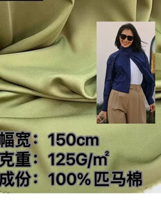 80支匹马棉纯棉贡缎高支加密丝光柔滑棉绸衬衫裙装面料仿真丝绸缎