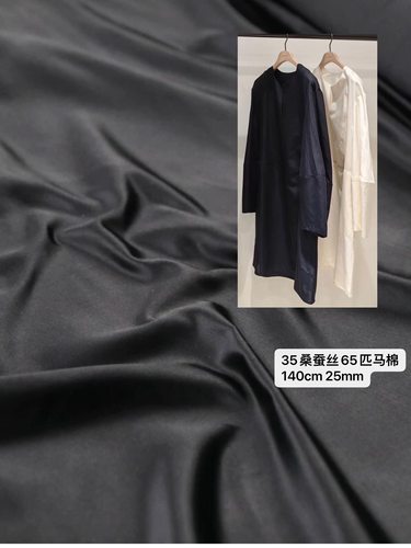 25mm高密桑蚕丝100支匹马棉奢级缎面丝棉衬衫连衣裙裤子绸缎面料