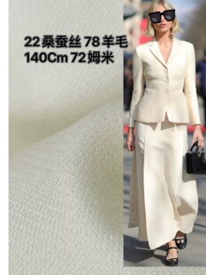 72姆米重磅桑蚕丝羊毛西装外套面料挺括高端西服丝毛大牌定制布料
