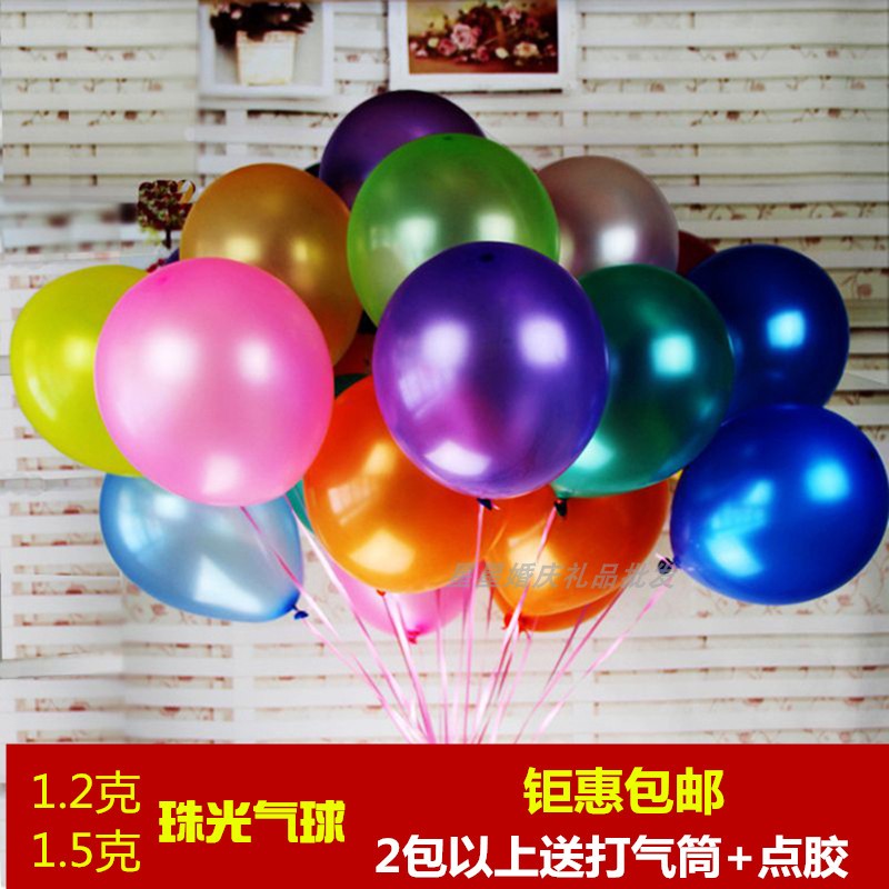 西安节庆婚庆120克150克珠光气球圆气球庆典布置气球9.9钜惠包邮