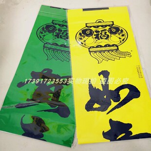 2026年新款铜版纸对联喜庆词句黄绿孝联套装福字年画斗方厂家直销