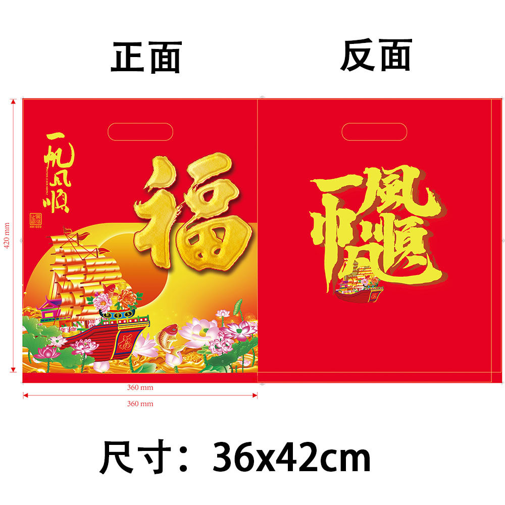 厂家直销春联对联福字大礼包礼品包装袋2026年空袋直批现货可选