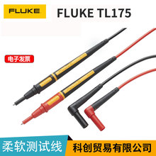 FLUKE福禄克TL30数字万用表表笔TL75 TL71钳形表测试线表棒TL175