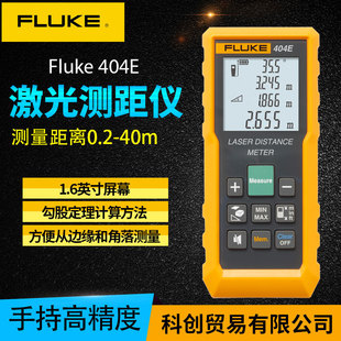 F424D电子尺 F406E FLUKE激光测距仪40米60米100米福禄克 F404E