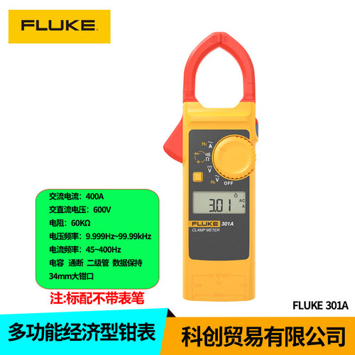 FLUKE福禄克轻薄多功能经济形表