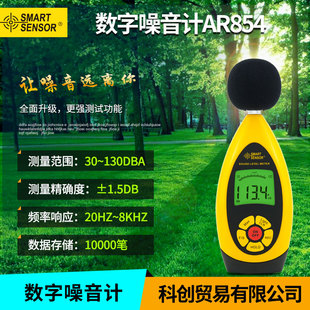844 854分贝仪数字噪声计声音测量仪噪音计声级计 824 希玛AR814