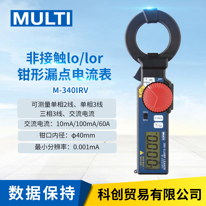 电流表漏电玛禄琪万用