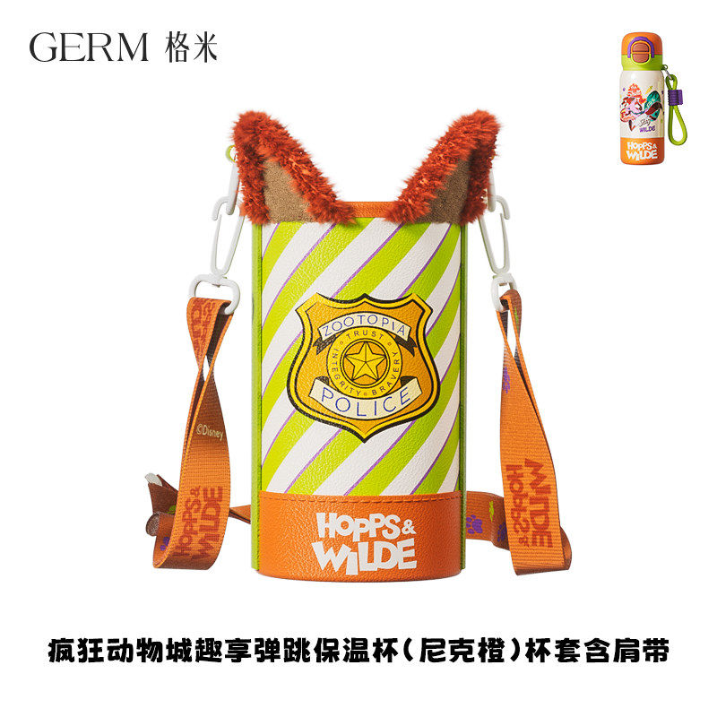 【原装配件】GERM疯狂动物城朱迪尼克趣享弹跳保温杯 杯套,餐饮具,杯套,淘宝优惠券,粉丝福利购,淘宝优惠卷
