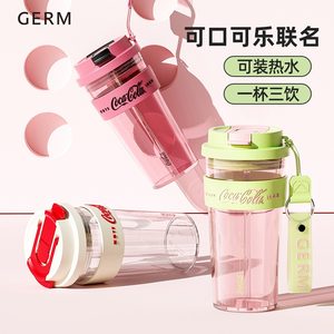 GERM可口可乐吸管杯女生高颜值tritan杯子成人孕产妇专用水杯新款