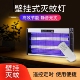 灭蝇灯商用商铺检查餐饮店饭店壁挂式 家用养殖场带遥控定时灭蚊灯