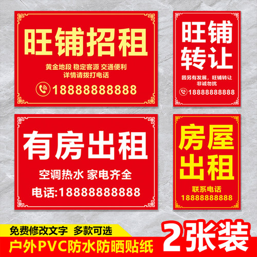 户外PVC防水防晒不干胶海报