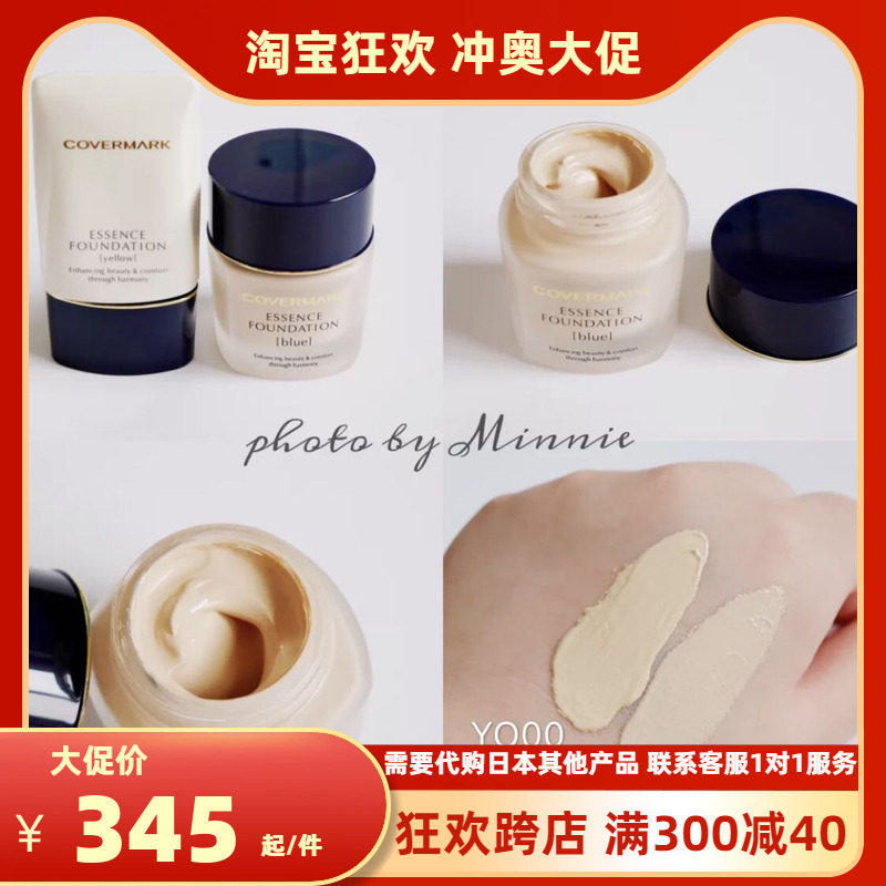 日本COVERMARK傲丽粉底霜中草本修护养肤粉底霜自然奶油肌肤30g
