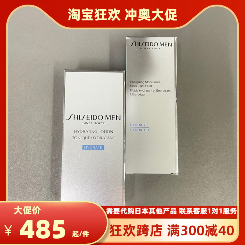 日本资生堂银座ginza tokyo男士水乳一套化妆水水150ml 乳液100ml