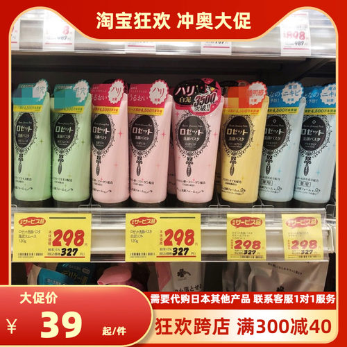 日本海泥毛孔清洁去黑头洗面奶