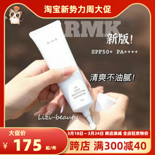 【保税仓】日本RMK面部防晒霜防护乳清爽防晒乳液不油腻SPF50 50g