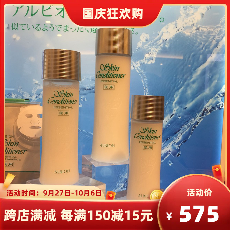 鲁鲁日本奥尔滨健康水albion化妆水 爽肤水 保湿330ml