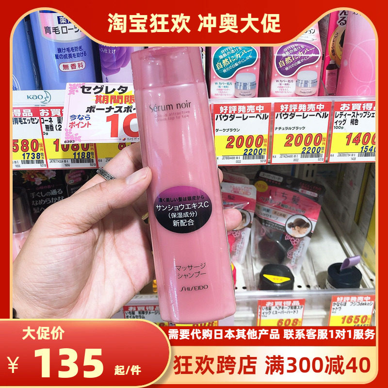 鲁鲁日本资生堂不老林女士防脱发生发洗发水洗发精生发液240ml